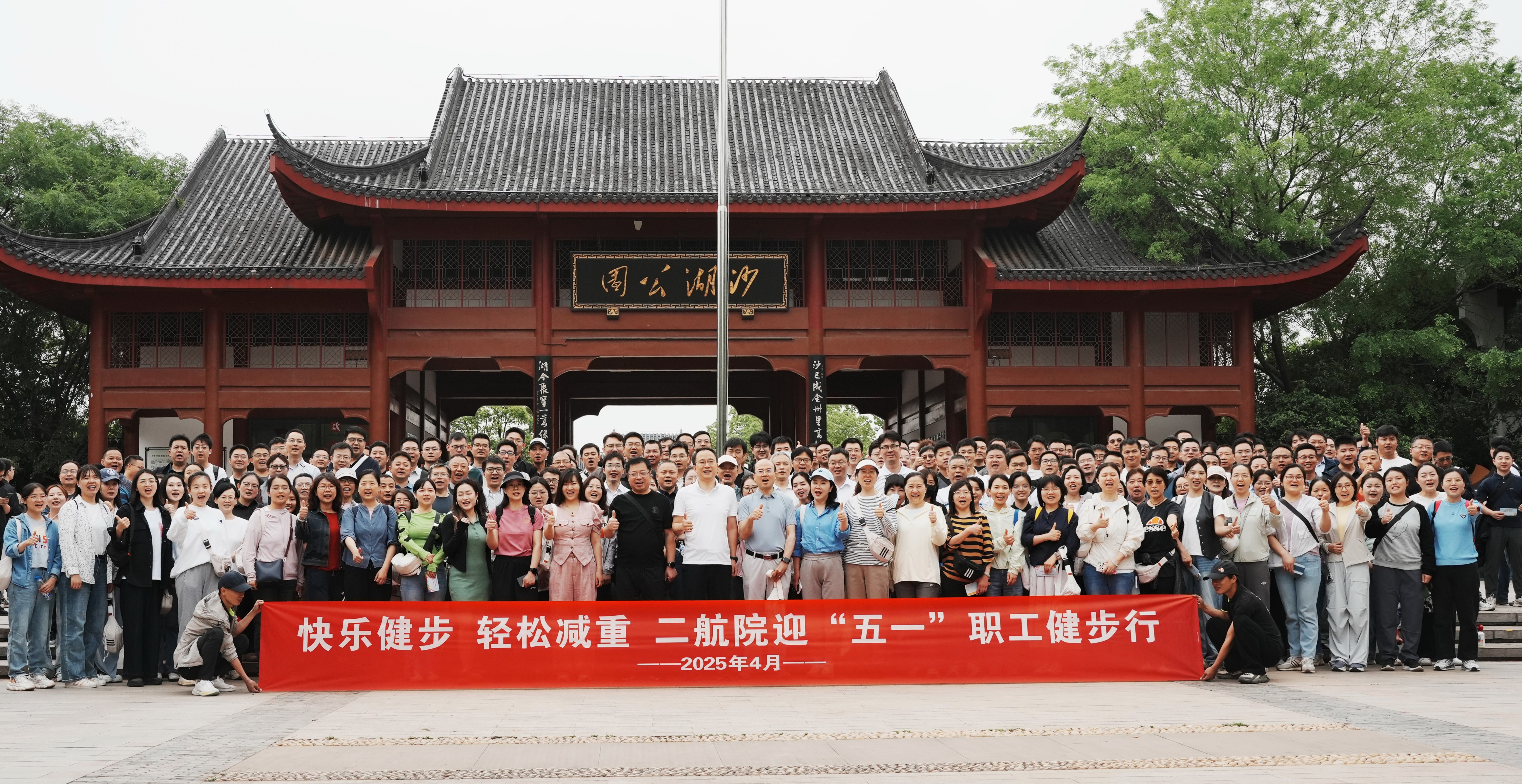 公司举行“快乐健步 轻松减重”迎“五一”职工健步行活动 公司举行“快乐健步 轻松减重”迎“五一”职工健步行活动