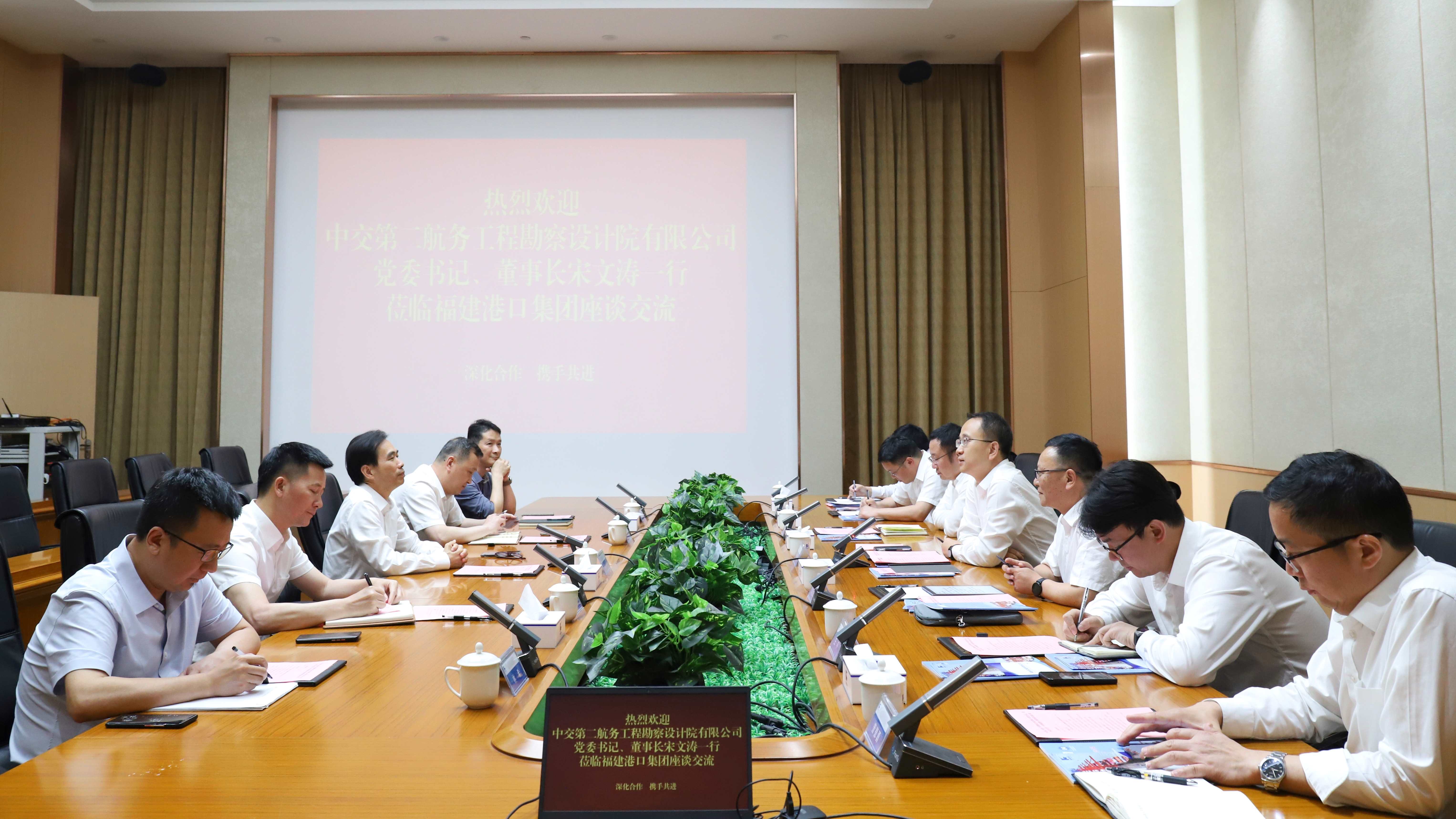 公司主要领导拜会福建省港口集团有限责任公司党委书记、董事长陈志平 公司主要领导拜会福建省港口集团有限责任公司党委书记、董事长陈志平