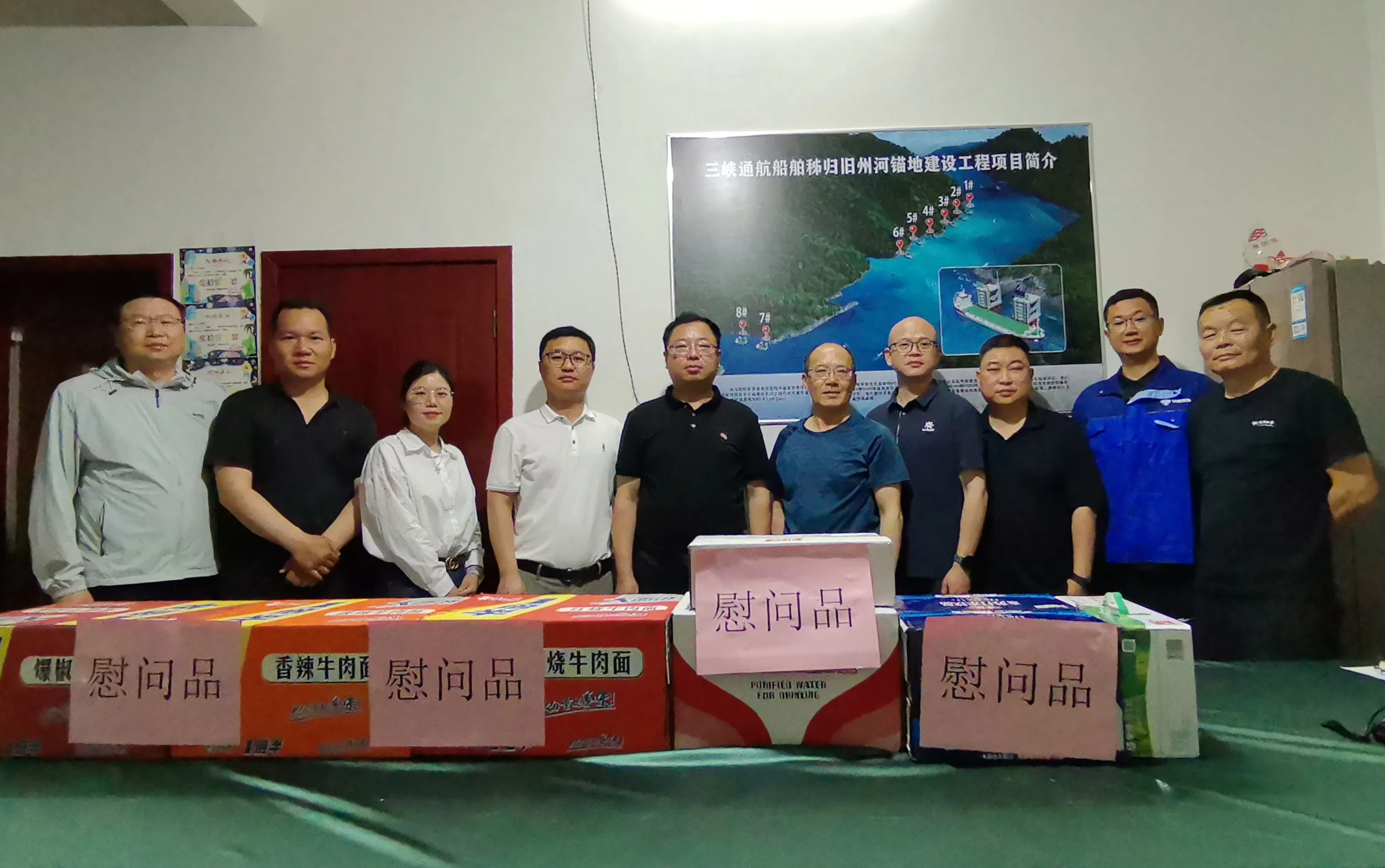 公司党委副书记、工会主席杨雄到三峡锚地项目开展“夏日送清凉”活动 公司党委副书记、工会主席杨雄到三峡锚地项目开展“夏日送清凉”活动