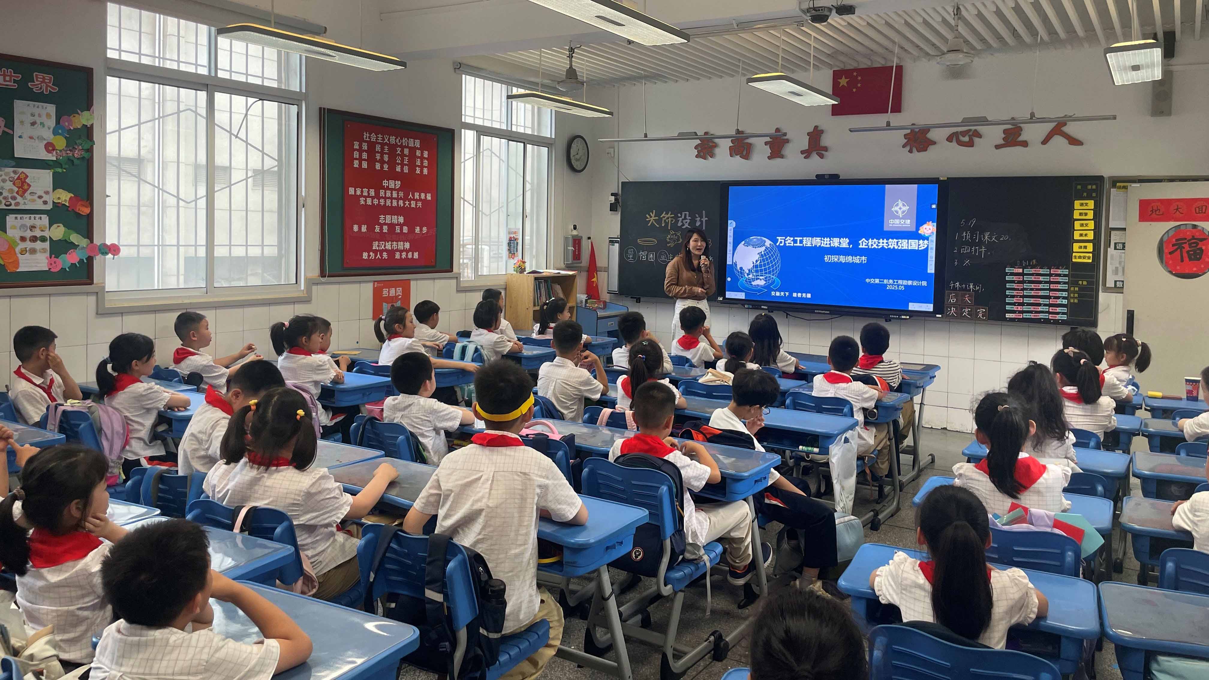 公司路桥工程事业部开展“万名工程师进课堂”活动 公司路桥工程事业部开展“万名工程师进课堂”活动