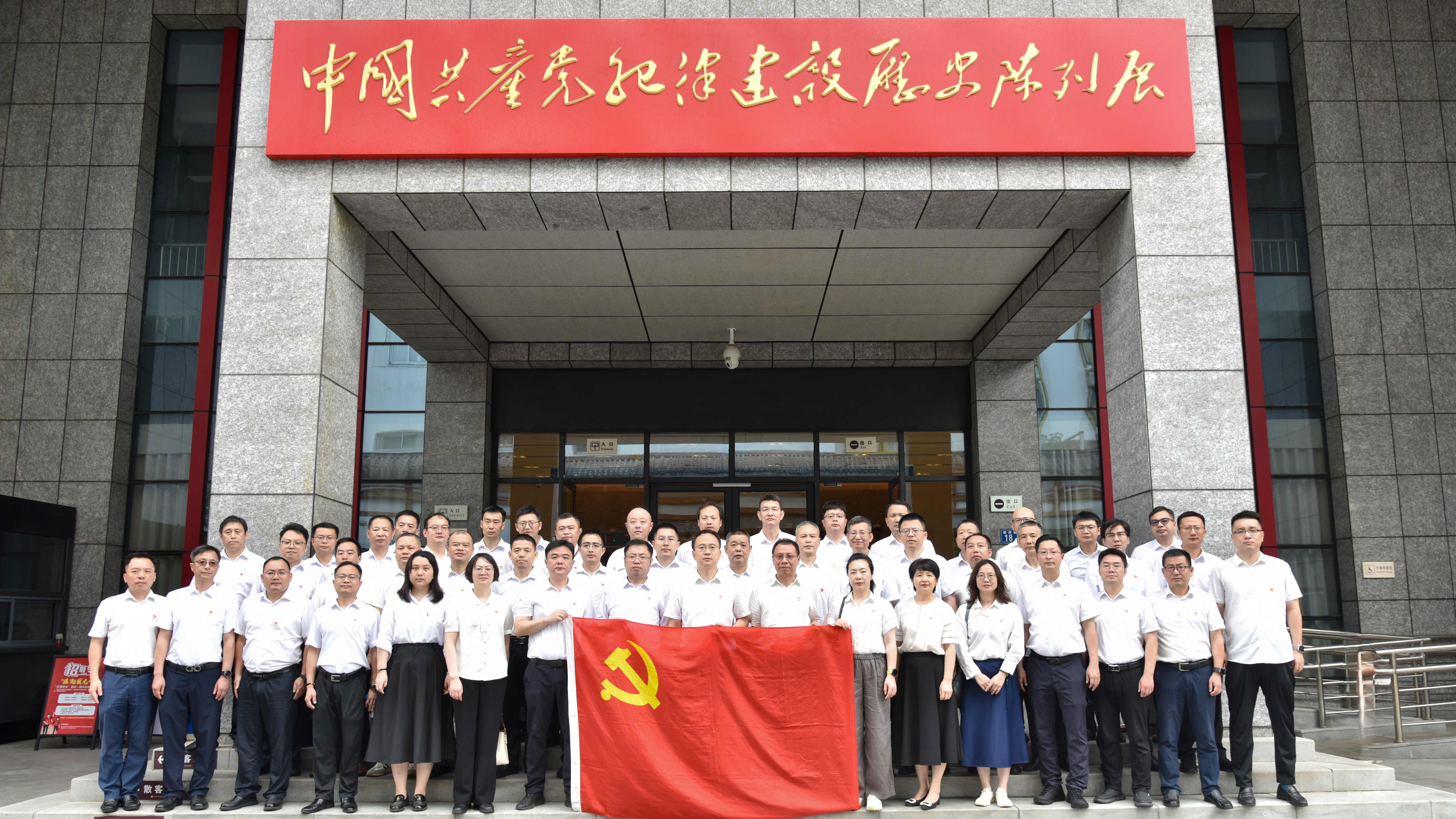 公司党员领导干部赴武汉革命博物馆开展党风廉政宣教主题活动