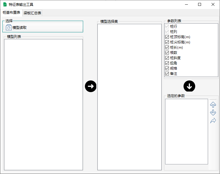 希迪Revit平台BIM出图软件