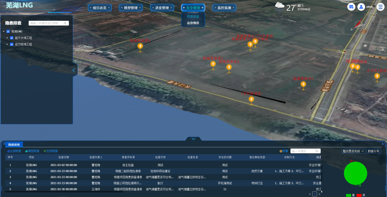 水运工程BIM-EPC管理平台v1.0