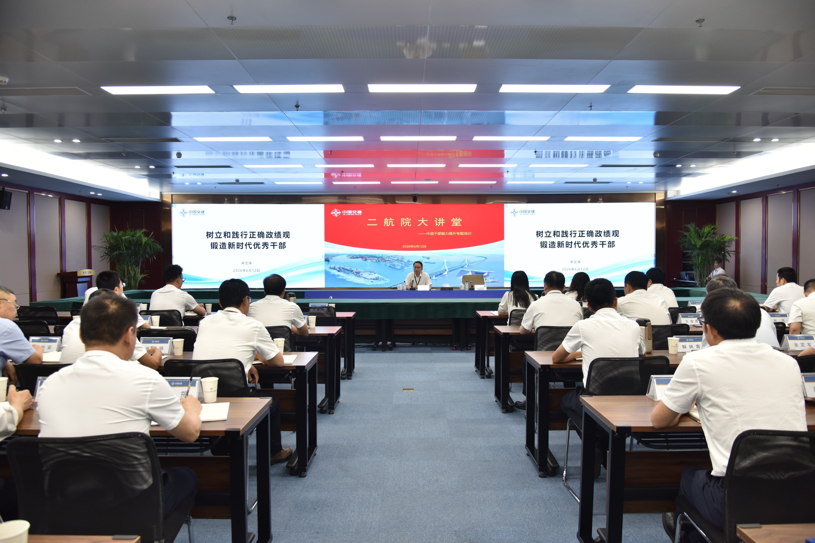 公司举办中层干部能力提升大讲堂