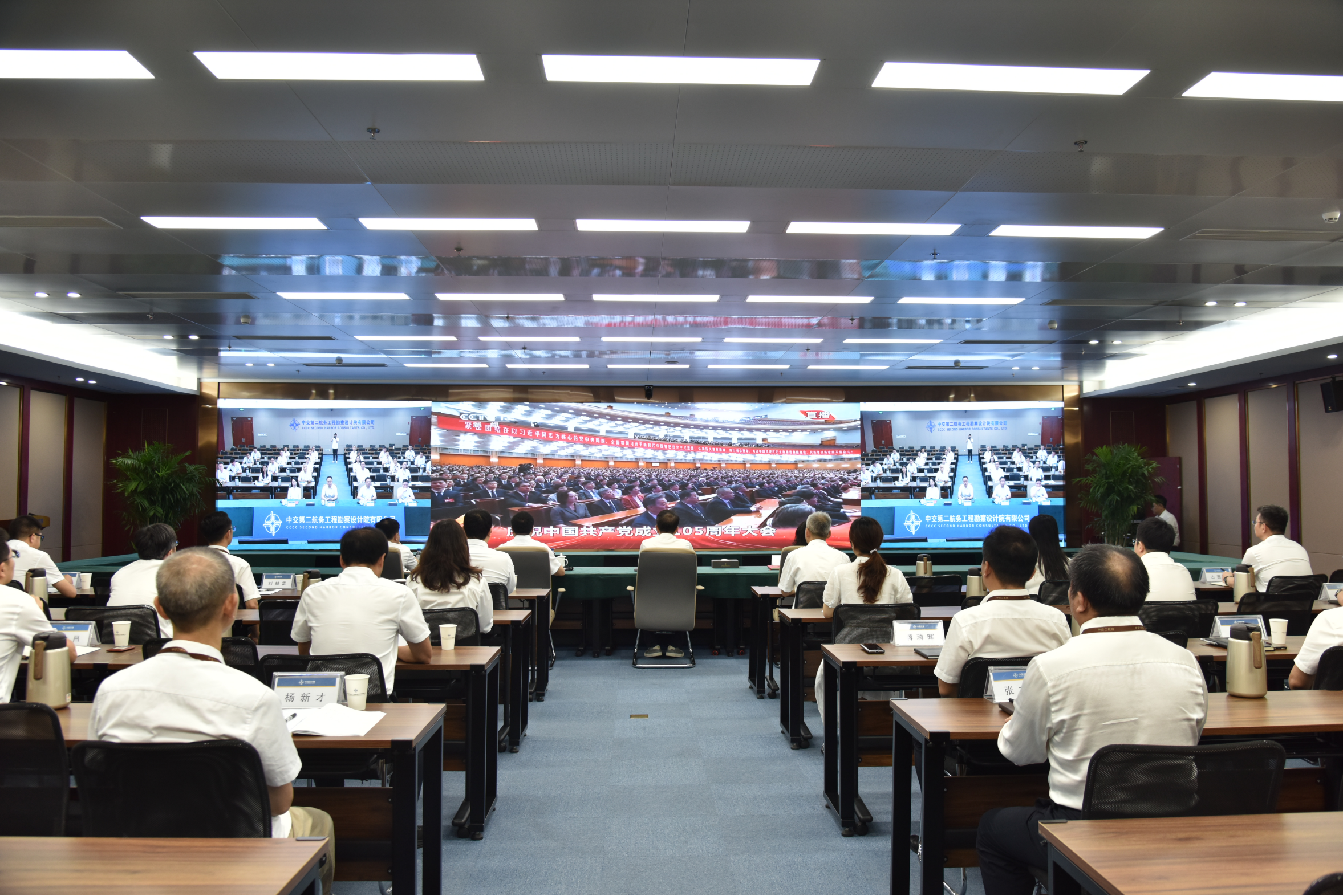 公司党委组织收看庆祝中国共产党成立105周年大会