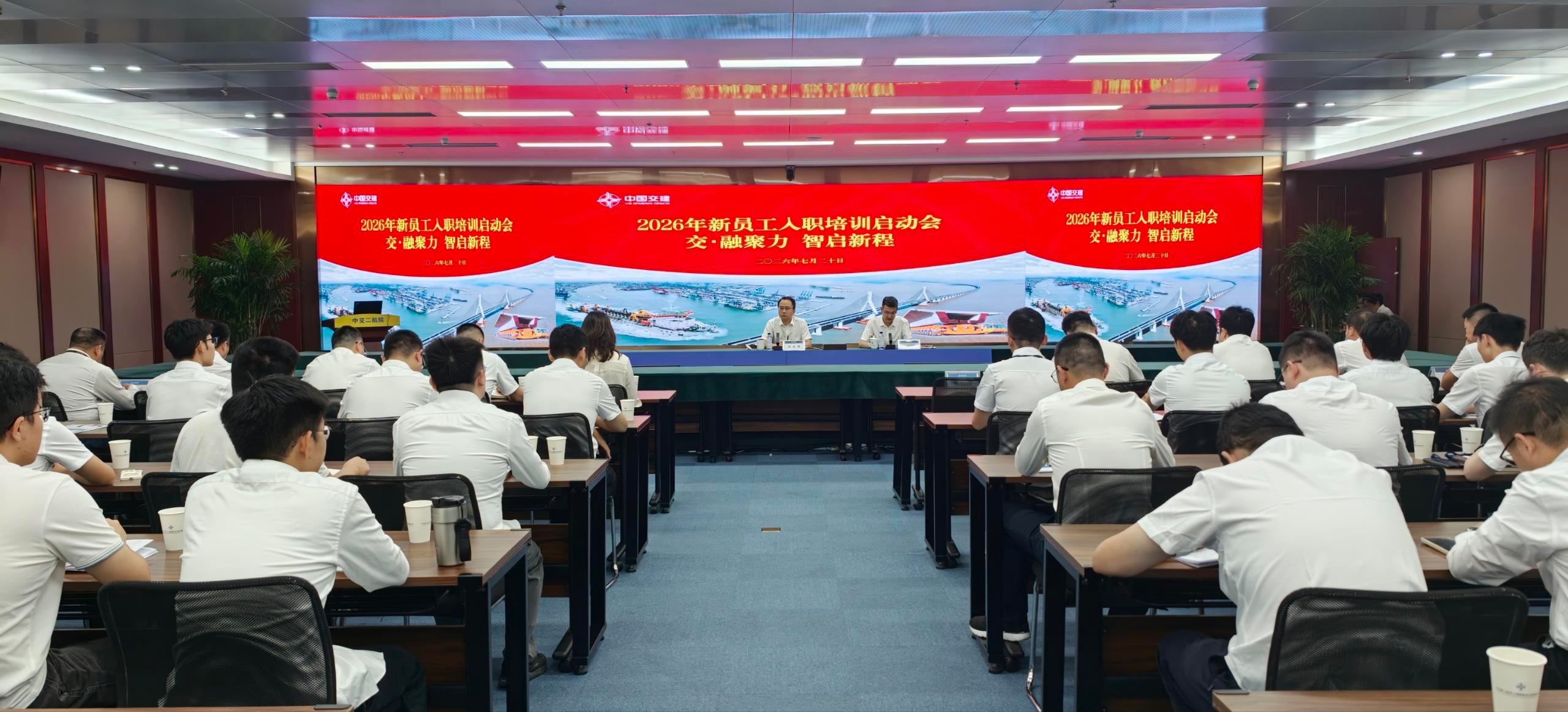 蓄力启航 逐梦前行 公司2026年新员工入职培训圆满落幕