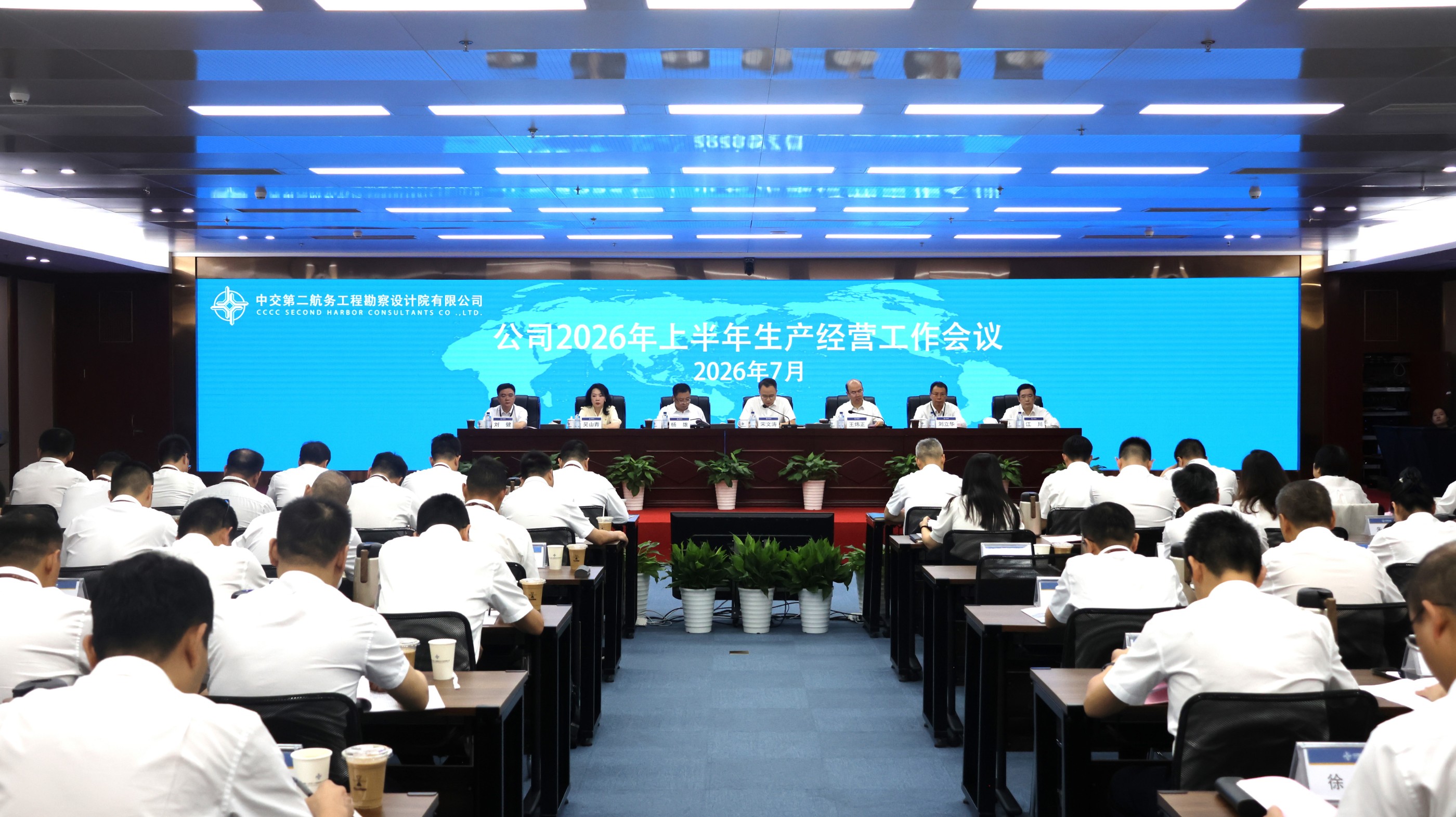 公司召开2026年上半年生产经营工作会议