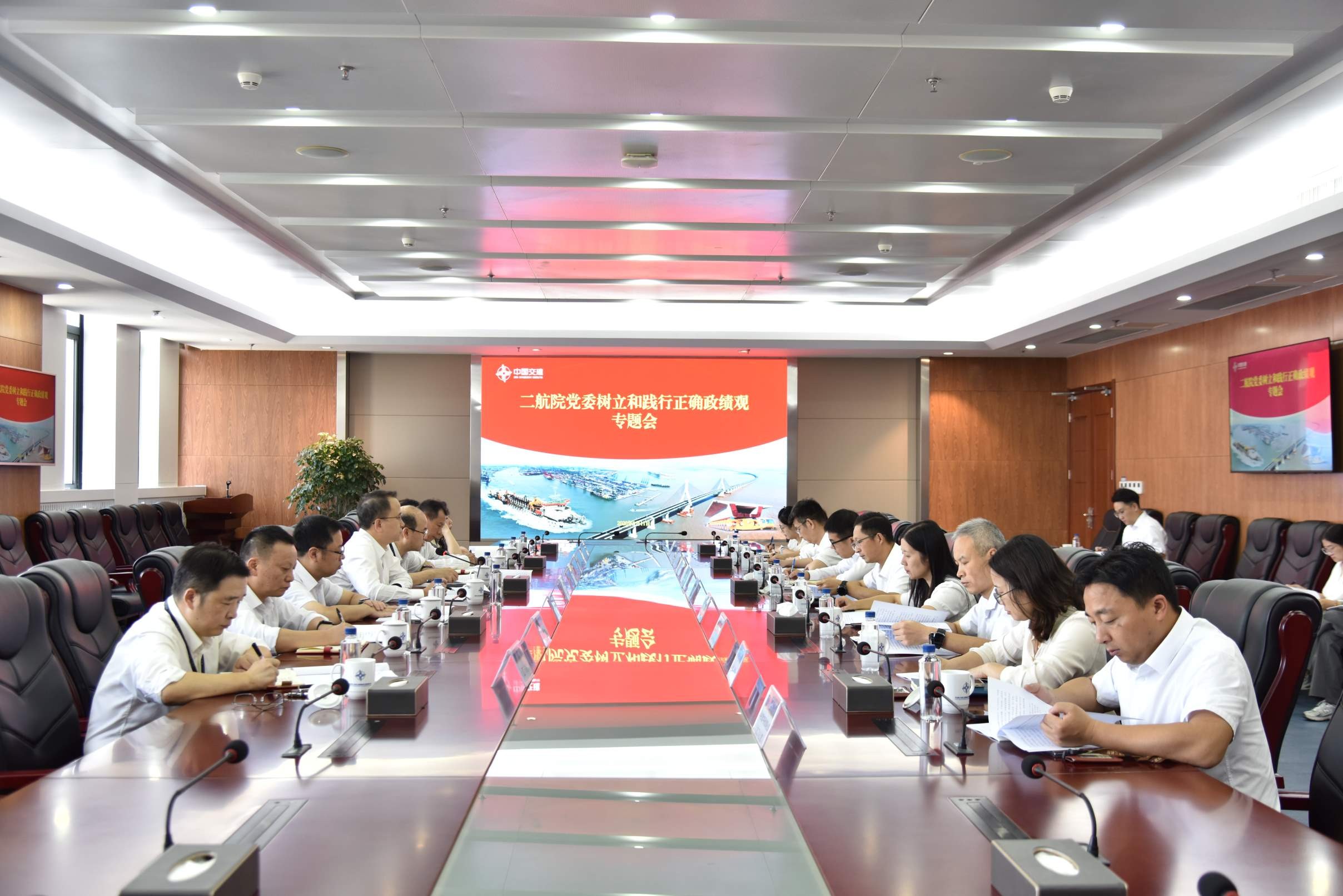 公司党委召开树立和践行正确政绩观专题会议