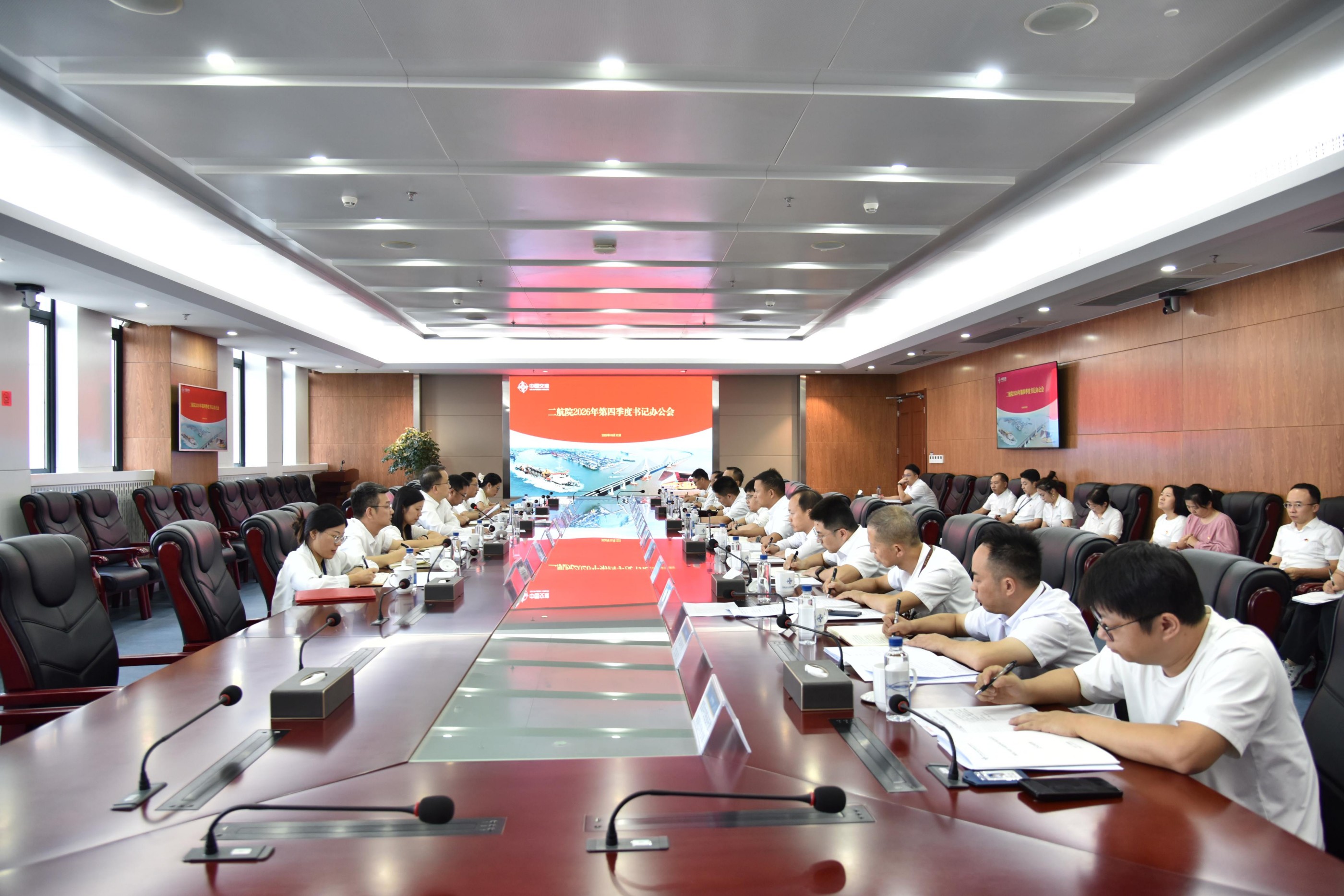 公司召开2026年第四季度书记办公会